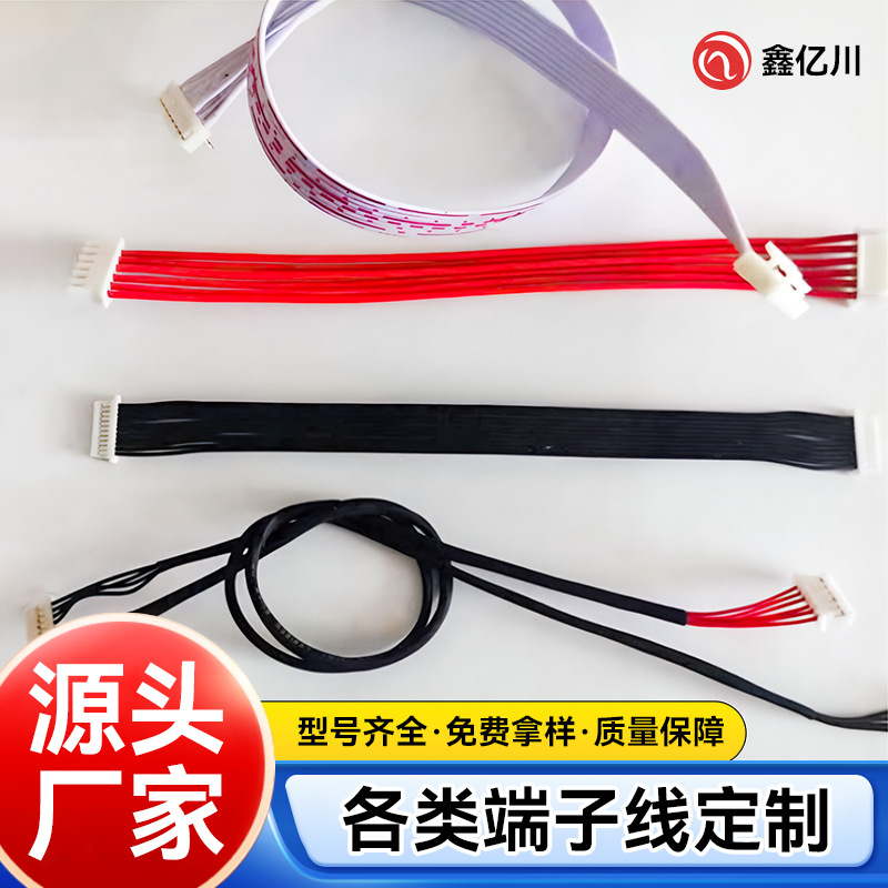 厂家直销排线端子线双头插壳单头镀锡彩色排线电源接口线电子线