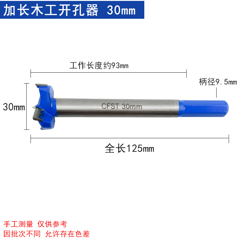 Grado Industrial carpintería abridor de agujero cabeza de aleación alargado tablero de madera puerta placa de yeso de plástico de perforación escariador broca