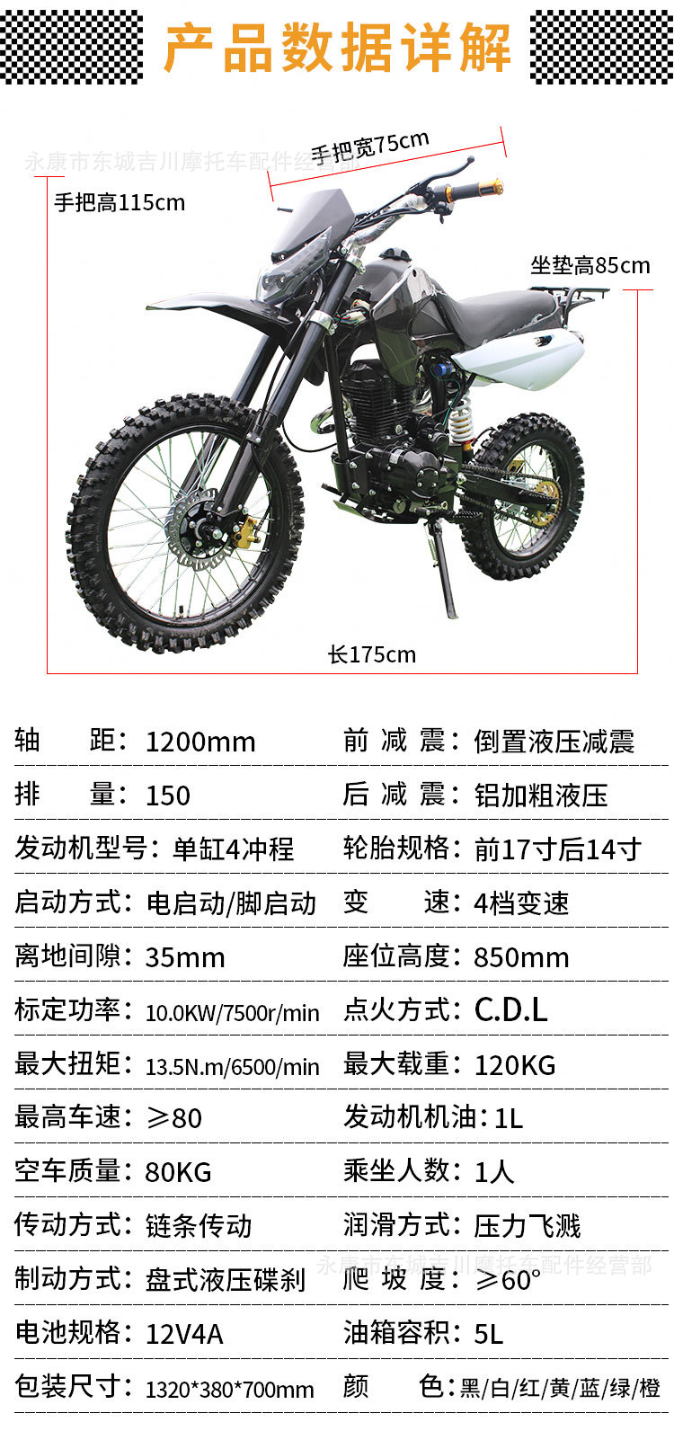 详情页04越野车_14.jpg
