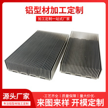 工业铝型材散热器开 模大功率高密齿梳子型铝合金散热器型材定 制