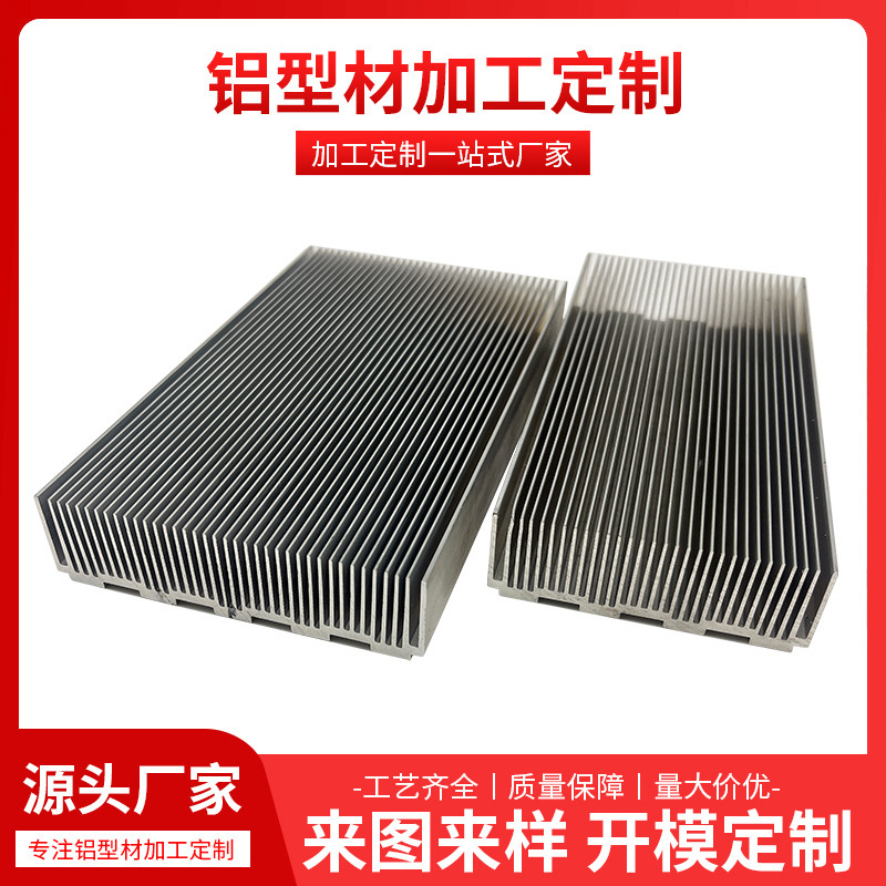 Industrial Aluminum Profile Radiator Mold, High-Power High-Density Tooth Comb Type Aluminum Alloy Radiator Profile Customization Industrial Aluminum Profile Radiator Mold, High-Power High-Density Tooth Comb Type Aluminum Alloy Radiator Profile Customization
