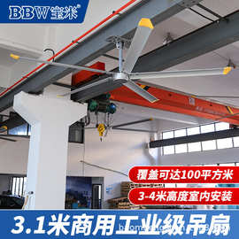 宝米3米1永磁电机大风力吊扇商用办公室学校工厂车间通风降温风扇
