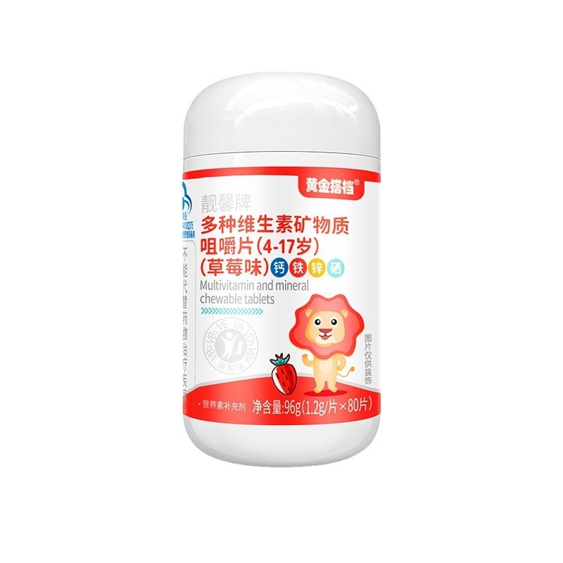 ゴールド/パートナー子供の多種類のビタミンc咀嚼片カルシウム鉄亜鉛補充複合ビタミンVC発泡片|undefined