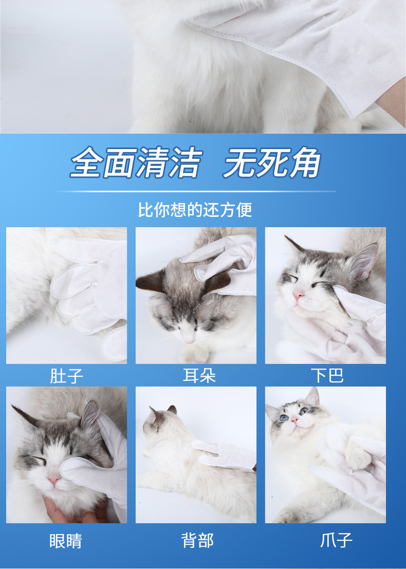 厂家直销 皮皮淘清洁美容宠物用品 免洗手套猫狗通用一次性湿巾