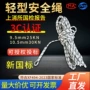 救援消防高空轻型安全绳