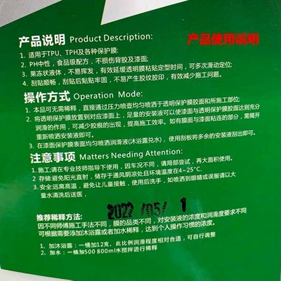 Car invisible car clothing installation Auto glass repair liquid
