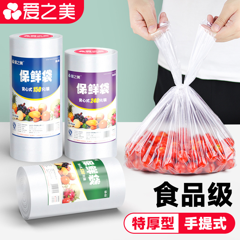 Aizhimei Supermarket Thickened Vest Small Food Bag Wholesale Refrigerator Household Transparent Food Grade Fresh-keeping Bag