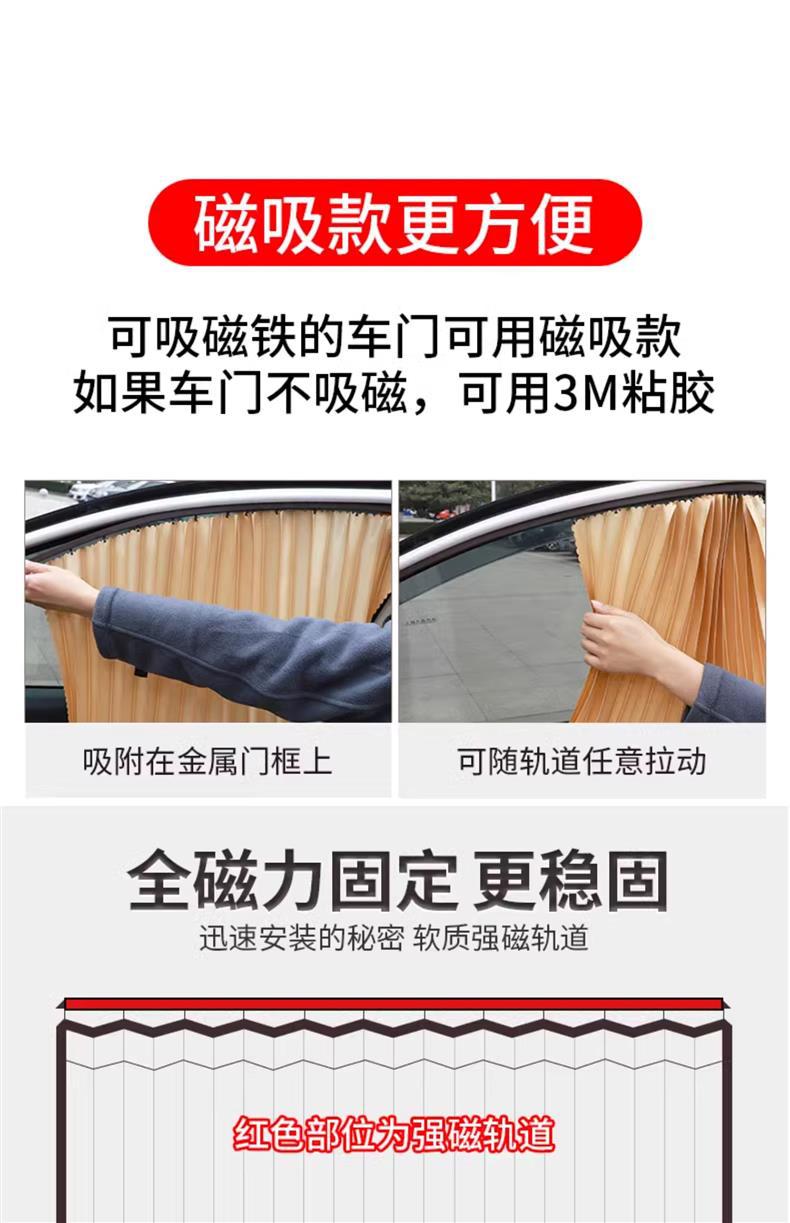 Car sunshade, window, heat insulation, car-mounted telescopic curtain, side window, car, car, inner magnetic attraction rail type