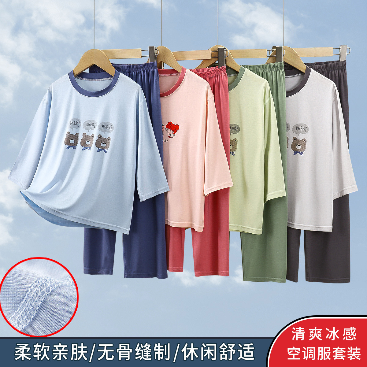 Children's Pajamas suit Summer Class A Yukos Nine-sleeve Air-conditioning Clothes for Boys and Girls Home Clothes suit Modal