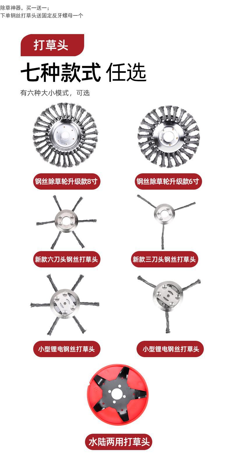 Lawn mower steel wire grass head steel wire wheel universal amphibious grass head mowing without hurting seedlings lawn mower accessories