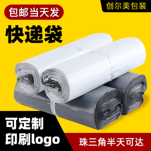 Express bag white gray black spot thick clothing bag packaging logistics plastic wholesale manufacturers can print