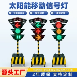 交通信号系统;交通警示灯;交通指挥设备