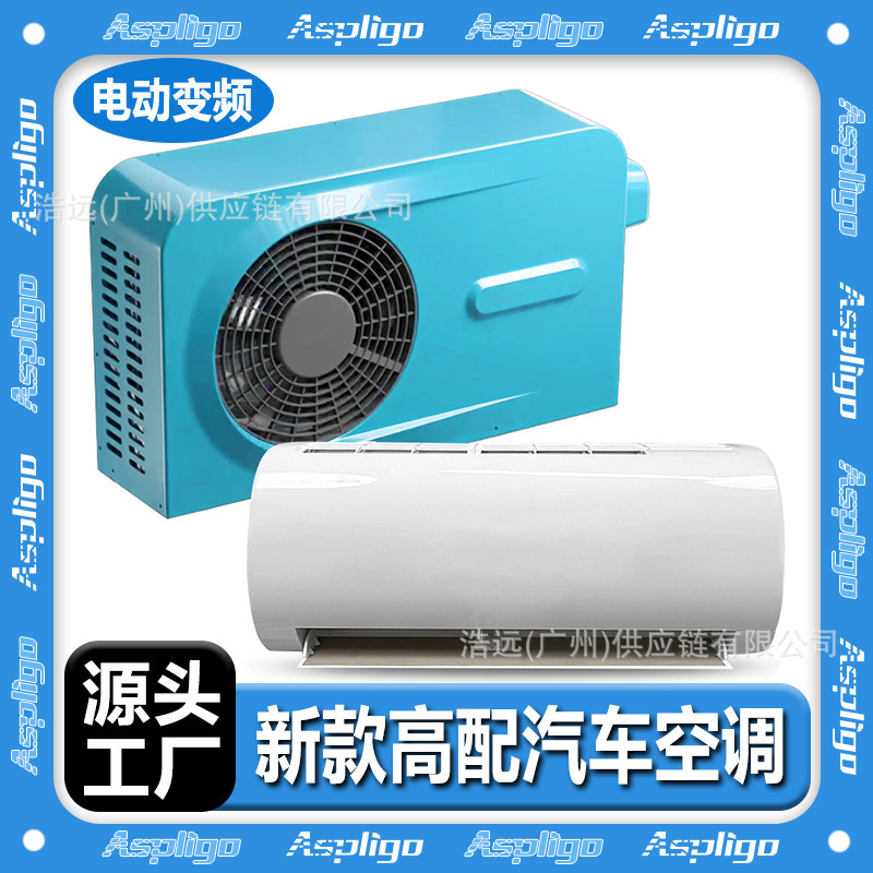 Factory wholesale car electric air conditioner split 24V dual rotor frequency conversion refrigeration semi-trailer truck parking air conditioner