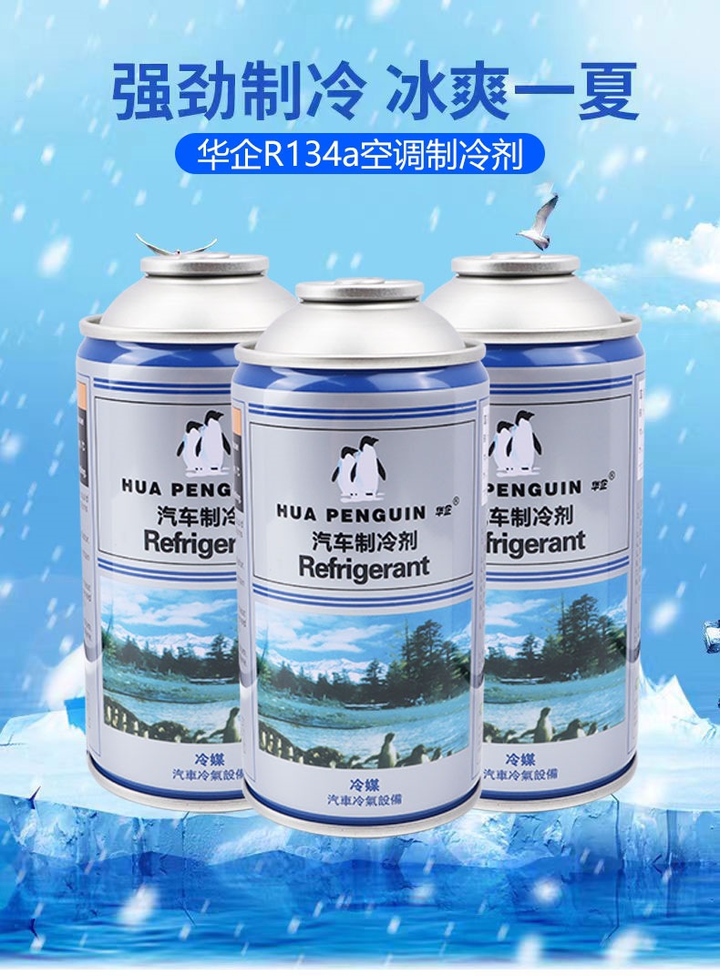 Suitable for automotive air conditioning refrigerant R34a, high-purity eco-friendly car refrigerant