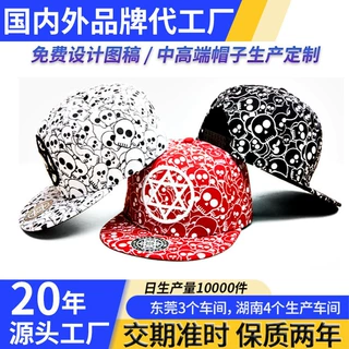 骷髅头平檐帽定制logo个性登山韩版户外朋克女嘻哈帽子男士高级感