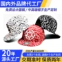 定制男士登山个性平檐帽