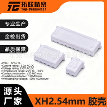 XH2.54�g�๫ĸ�B���������z��Y��ĸ���NƬ2Y35678910Y�Ӳ�����^