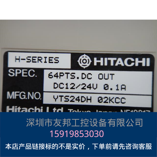 日立 YTS24DH 询价 全新原装议价