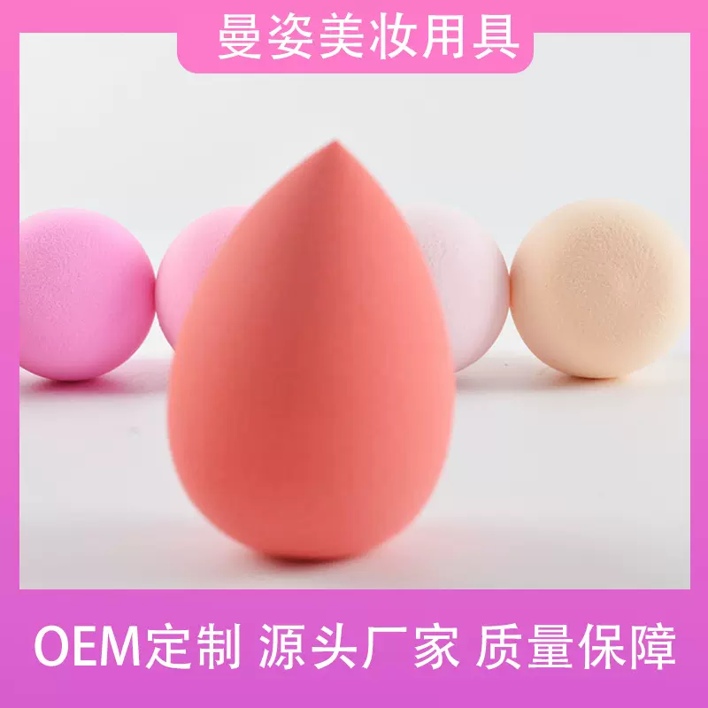 亲水性聚氨酯葫芦水滴斜切遇水变大 干湿双用美妆葫芦粉扑