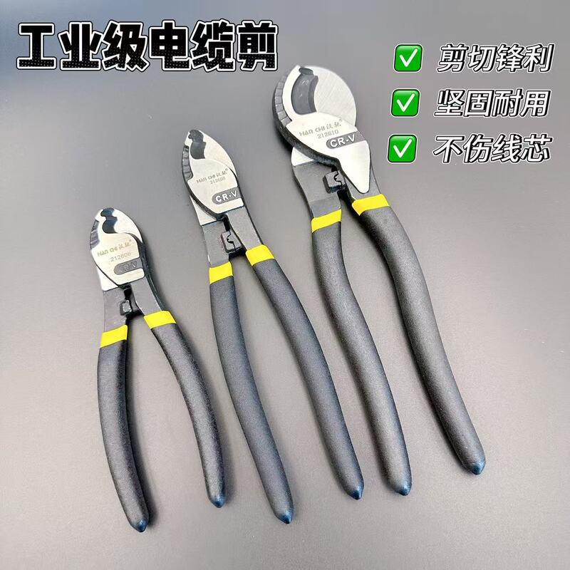 Manual Cable Cutters, Electrician's Pliers, Labor-Saving Cable Cutters, Wire Cutters, Wire Scissors, Manufacturer Wholesale Cable Scissors