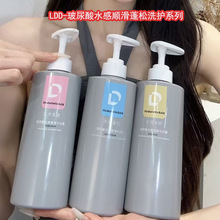 玻尿酸水感顺滑洗发露500ml去屑柔顺柔顺蓬松护发素沐浴露洗发水