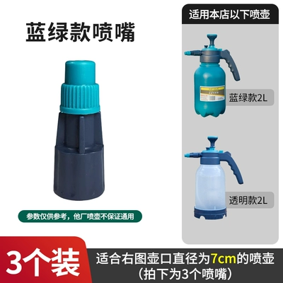 Accesorios de botella de pulverización boquilla de pulverización artículos de jardinería piezas de boquilla de pulverización de alta presión atomizador de riego de flores botella de pulverización de jardín
