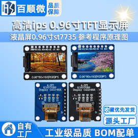 高清ips 0.96寸TFT显示屏ips液晶屏0.96寸st7735 参考程序原理图