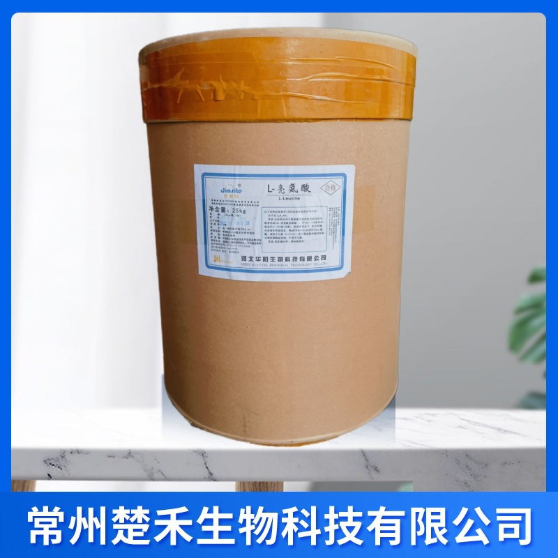 华阳  L-亮氨酸白氨酸食品级氨基酸营养强化剂 L-亮氨酸