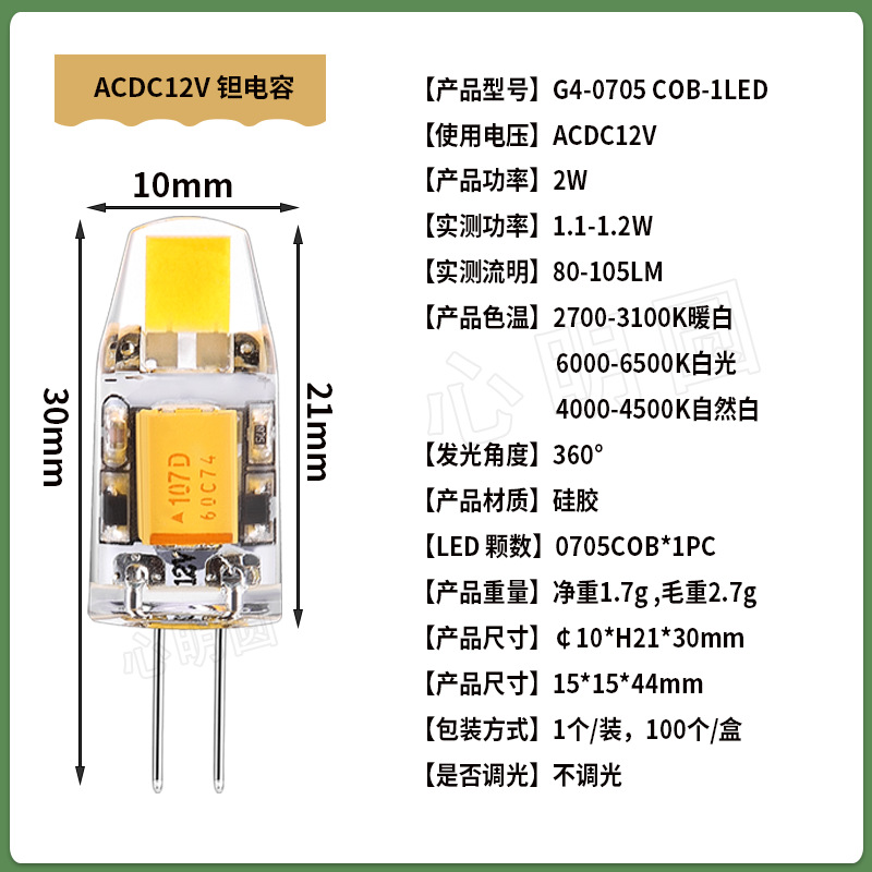 0705 탄탈륨 커패시터-2W ACDC12V