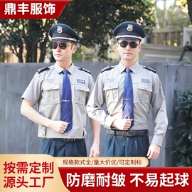 工装、制服;工作帽;饰品配件