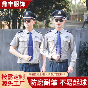 Grey Summer Short Security Uniform suit Blue Long Sleeve Shirt Security Clothing Spring and Autumn 2011 Security Work Clothes