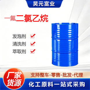 һ����������HCFC-141b���I��ϴ���l�݄���ϴ99.9%һ����������