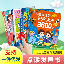 学习/早教机;玩具挂图;有声挂图