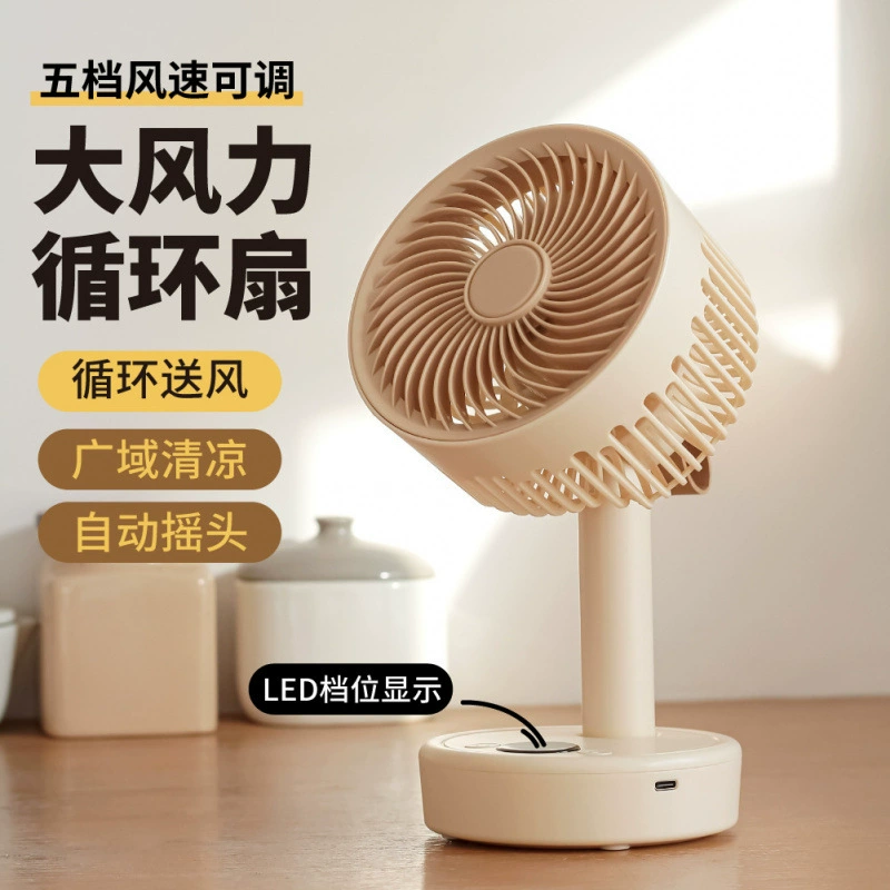 Новый настольный вентилятор, бесшумный студенческий общежитие, небольшой вентилятор, портативный зарядный бесшумный кондиционер с встряхивающей головой