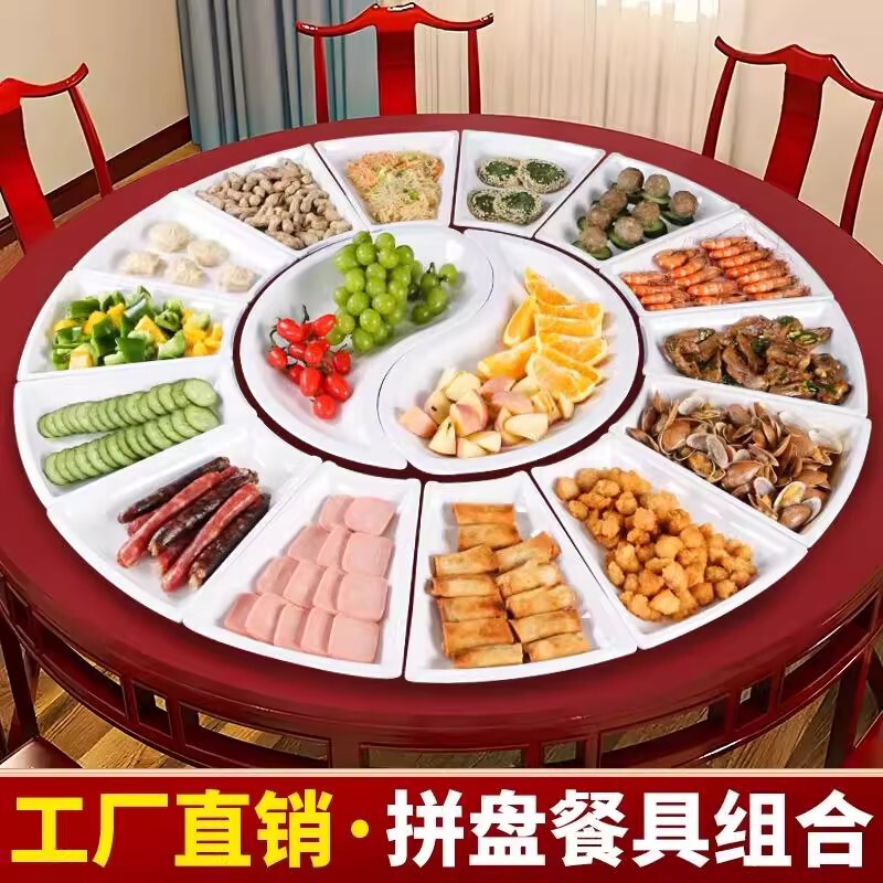 Melamine Platter Set Tableware Banquet Banquet Round Table Combination Plate Commercial Creative Dinner Party Large Platter Fan-Shaped Plate