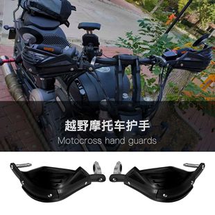 Off-Road Motorcycle Hand Guard Aluminum Alloy Bow Guard Anti-Fall Handlebar Hand Guard Atv Modified Accessories Universal