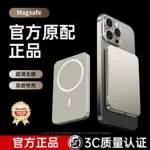 【国家3C认证】新款磁吸充电宝小巧便携可上飞机适用苹果17promax