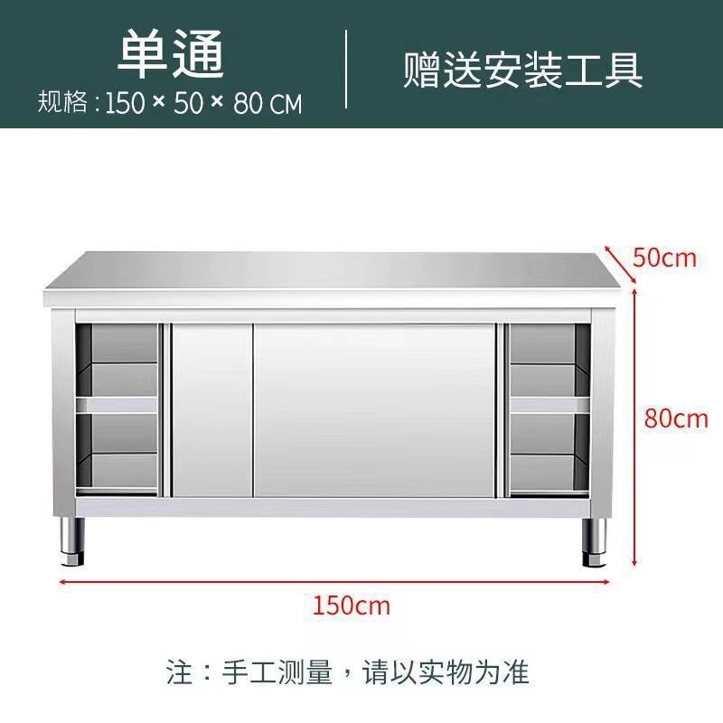 不锈钢工作台厨房操作台面家用切菜桌子带拉门案板商用厨房橱柜厂|undefined