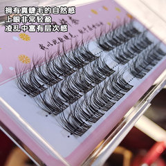 伊妍奈5D水貂絨懶人三部曲假睫毛分段式凌亂自然濃密黑梗仿真睫毛