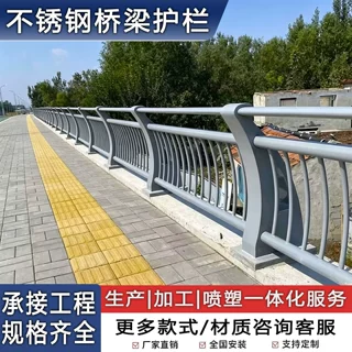 桥梁护栏河道护栏户外护栏水渠湖边防护栏人行道隔离护栏堤坝围栏