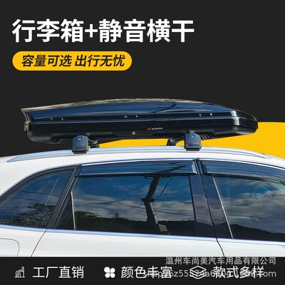 capacity direct sales large quantity — Roof box