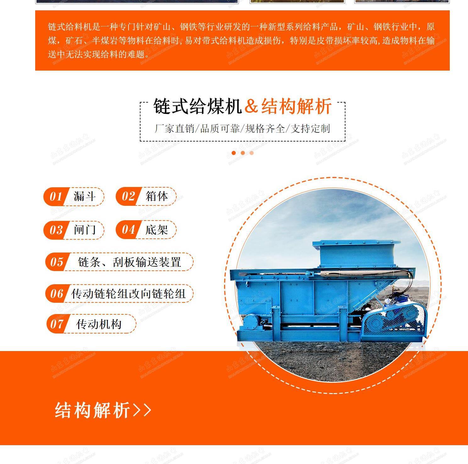 GLL链式给料机_2