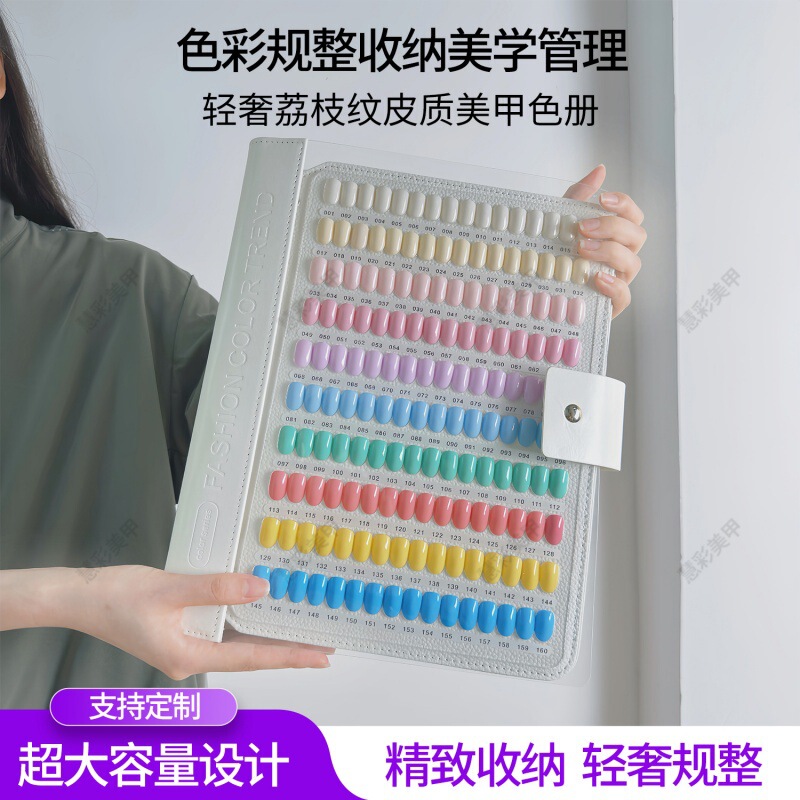 Detachable Loose-Leaf Nail Color Palette, Nail Display Book, Nail Artist's Special Nail Sample Display Board, Wholesale Detachable Loose-Leaf Nail Color Palette, Nail Display Book, Nail Artist's Special Nail Sample Display Board, Wholesale