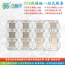 高精密PCB线路板电路板加工单面LED铝基板包测试打样批量快速生产