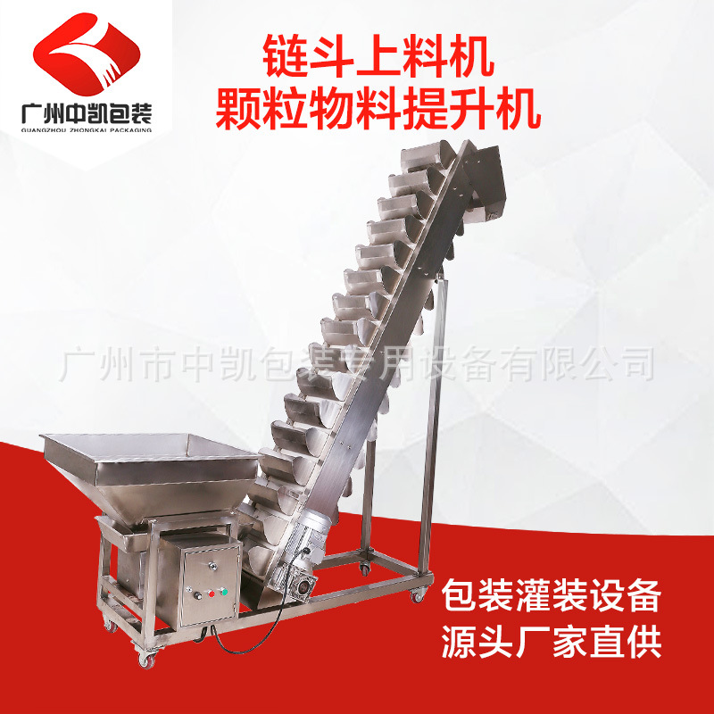 颗粒链斗上料机 颗粒物料提升机 斗式输送机厂家优惠直供