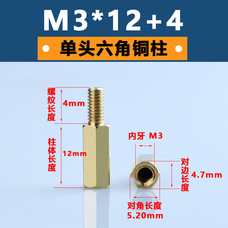 M3単通六角銅柱黄銅六角形隔離柱pcb板支持柱陰陽銅スタッド間隔柱|undefined