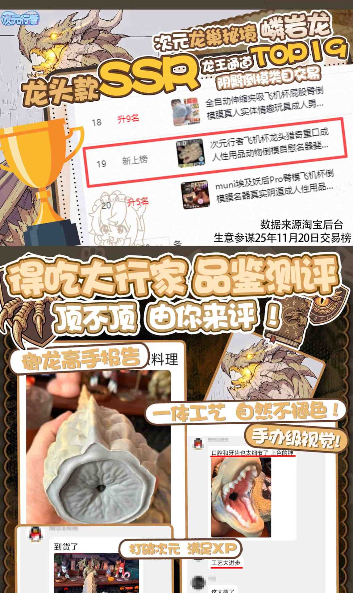 龙-详情页全_001.jpg