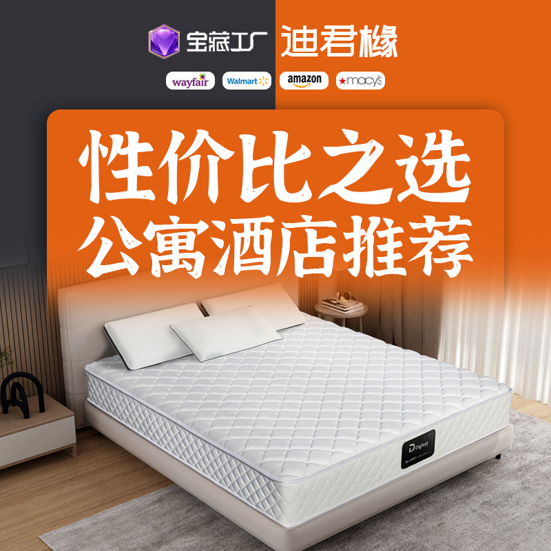 Diglant Cost performance mattress Independent Bagged Spring Simmons Manufactor Direct selling wholesale latex mattress