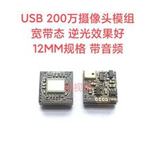 ���ӑB1080P���USB�z���^ģ�M 12MM ���� ��Ę�R�e ��ҕ��