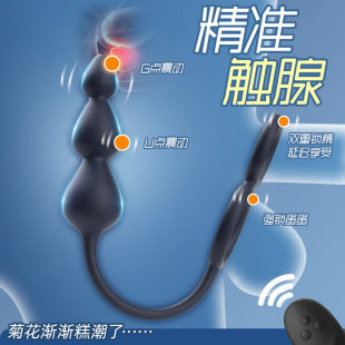 Double Ring Wireless Remote Control Prostate Massager Posterior Anal Plug Vibration Pull Bead Lock Essence Anal Plug Male Masturbator